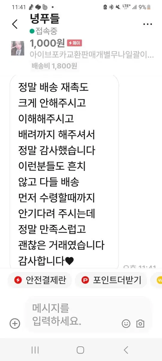 후기모음